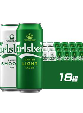 嘉士伯特醇+醇滑组合装啤酒
