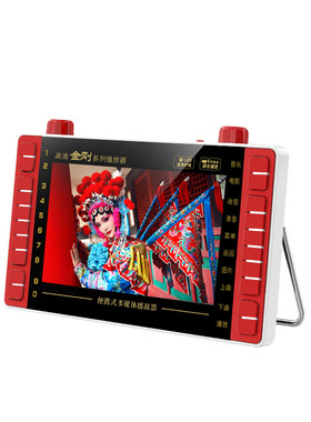 音容SP4高清看戏机8.8寸视频播