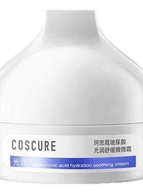 珂思蔻面霜敏感肌秋季保湿霜干皮乳液补水玻尿酸微微霜男女正品