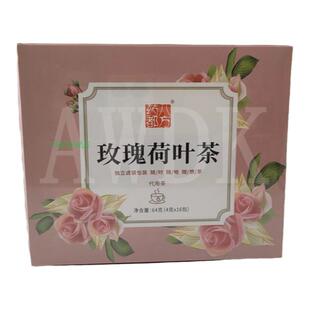 药都八方玫瑰荷叶茶64g(4g*16包）/盒独立包装代用茶决明子山楂