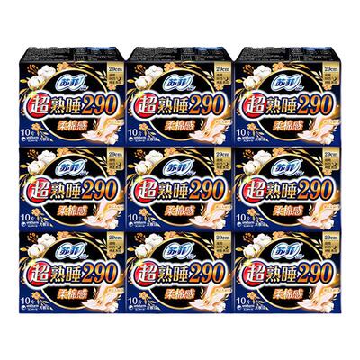 苏菲卫生巾女超熟睡夜用290mm组合装姨妈巾整箱批官网50片正品