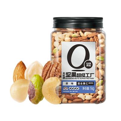 天虹牌混合纯坚果仁0添加罐装1kg