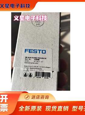 询价-费斯托真空发生器 532648 VN-14-H-T4-PQ3-VQ3-RO2-B议价
