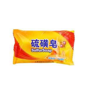 硫磺皂温和洁面沐浴香皂