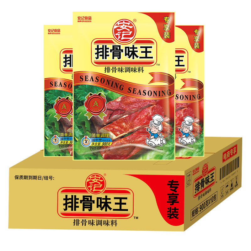 安记排骨味王调味料900g10包商用排骨粉炒粉炒菜炒饭馄饨专用官方