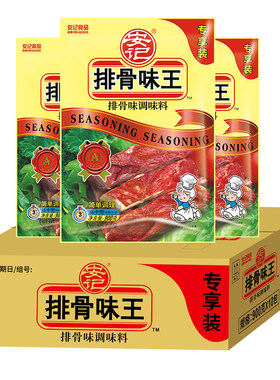 安记排骨味王调味料900g10袋商用