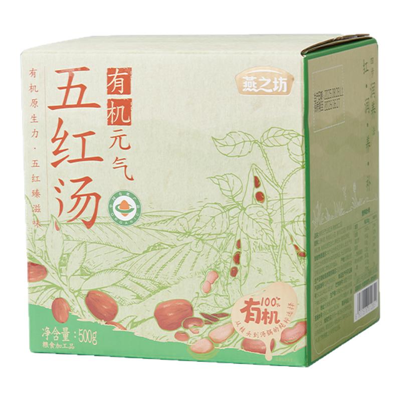 燕之坊_有机元气五红汤红小豆枸杞红枣五红粥米五谷杂粮粗粮材料
