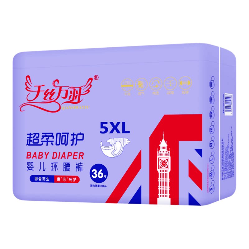 千丝万羽5XL码特大号超薄纸尿裤