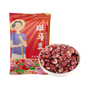 东北斑马豆新货荷包豆子五谷杂粮豆农家自种老品种豆沙花芸豆煮粥