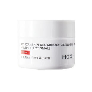 haa小面霜神经酰胺虾青素保湿紧致滋润女男b5补水保湿提亮肤色哦