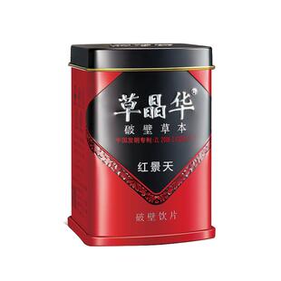 草晶华红景天破壁中药饮片益气中药材颗粒抗高反粉正品旗舰店官方