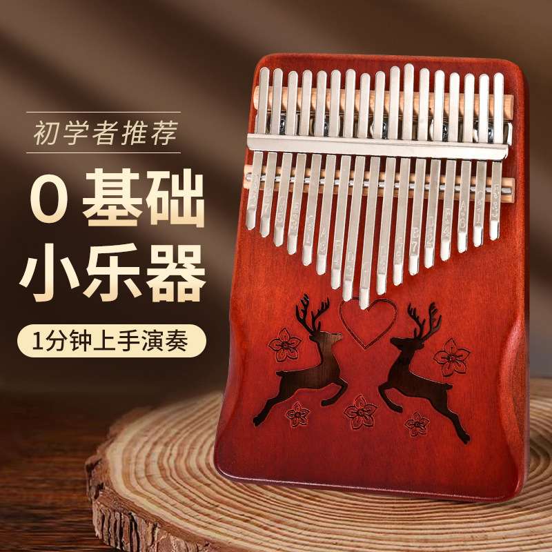 卡林巴拇指琴17单板琴芯音琴桃花拇指卡音巴拇指相思林木木制琴21