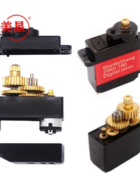 TD8120MG 数字舵机 180度合金齿轮 20KG大扭矩 机械臂 兼容性强