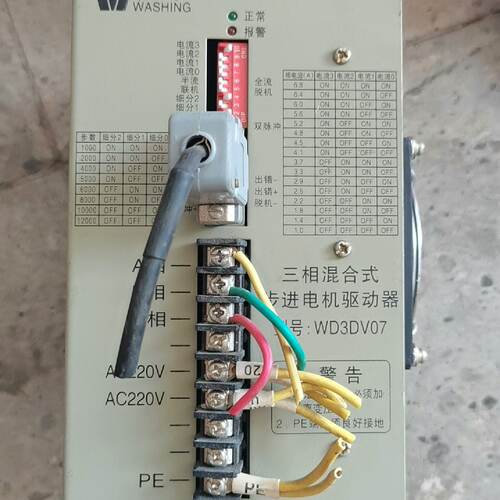 【询价】WD3DV07华兴步进驱动器适用