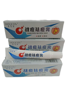 恒雪倩战痘膏痘霜软管20g青少年痘印男女学生青春痘粉刺