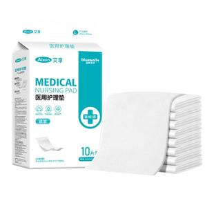 艾享医用护理垫一次性成人老年人隔尿垫单专用产妇后产褥垫60x90