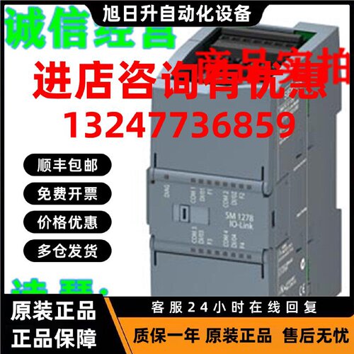 议价1P 6ES7278-4BD32-0XB0西门子S7-1200 SM1278 IO-Link