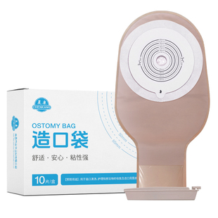 晨康一件式造口袋可排气直肠癌改道造瘘粪大便袋一次性医用接便器