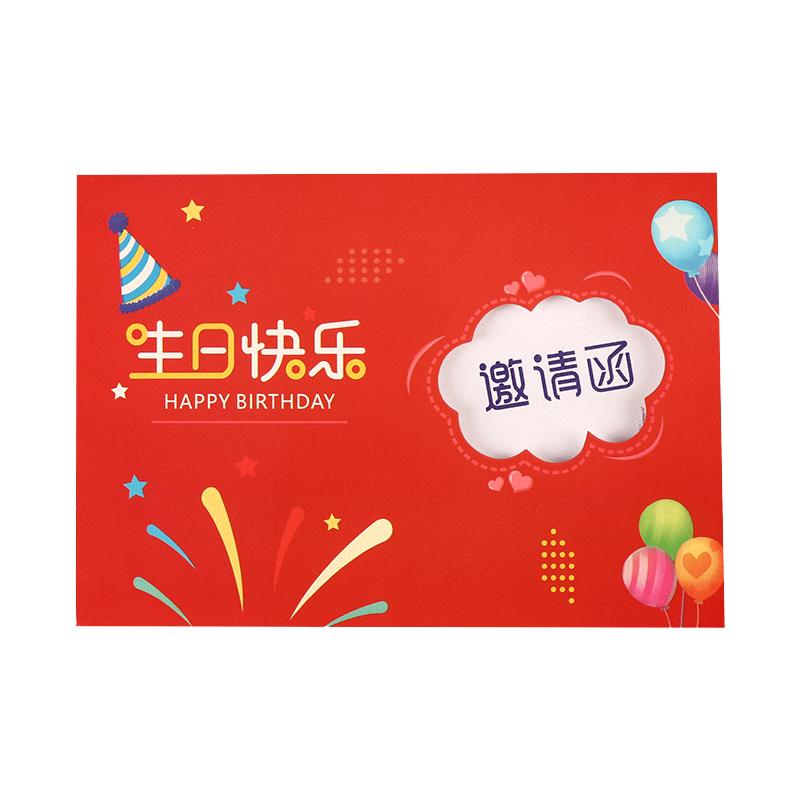 生日快乐贺卡邀请函儿童请帖宝宝宴满月酒一周岁百日请柬定制打印