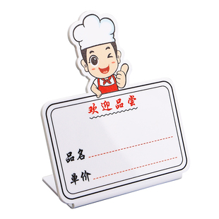 价格展示牌L型手绘菜单价签标价立牌水果蔬菜摆摊菜品名称价签可擦写菜牌餐厅餐馆饭店桌面广告摆台商品台牌