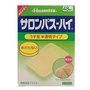 久光制药镇痛消炎贴撒隆巴斯日本官方正品进口原装止痛贴膏膏药