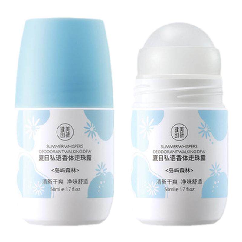 止汗露女腋下学生专用干爽滚珠走珠老人可用哺乳期可以用的香体露