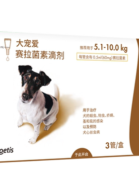 大宠爱中型犬滴剂驱虫药