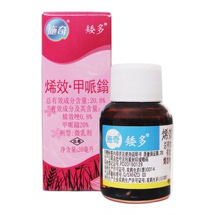 国光矮多烯效唑甲哌嗡矮壮素水仙花卉矮壮剂控旺药植物生长调节剂