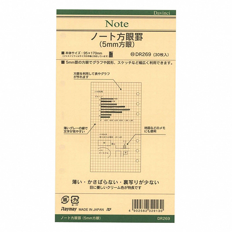 日本达芬奇Davinci A6空白横线方格 巴川纸6孔 内页活页替芯 垫板