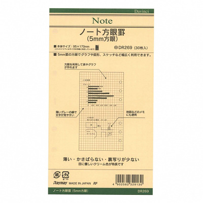 空白方格巴川纸6孔活页替芯笔夹