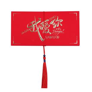 老公生日快乐红包仪式感老婆生日情人节1314我爱你折叠红包创意