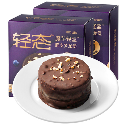 哥本梦龙派双层脆皮优蓝莓夹心选