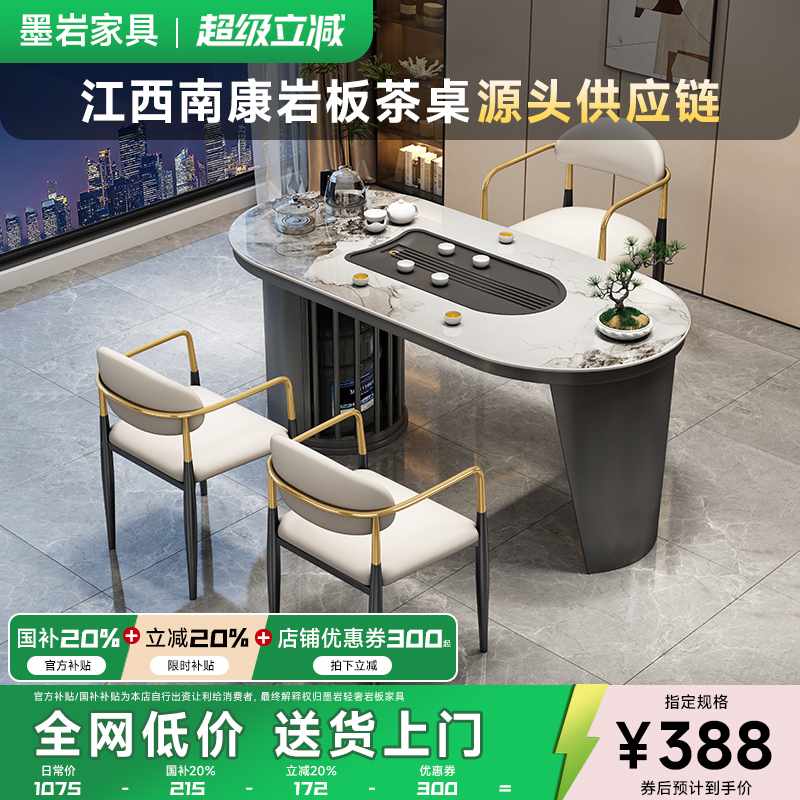 轻奢岩板阳台小型茶桌椅组合现代简约客厅茶几家用茶具茶台一整套