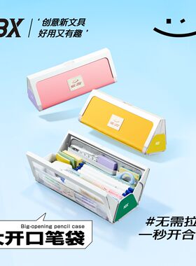 NBX大开口笔袋免拉链巨能装大容量半透明可视可折叠收纳开学文具