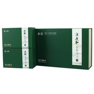春茶上市文新信阳毛尖绿茶2025新茶雨前春意送长辈茶叶礼盒装200g