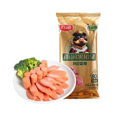 雨润黑猪皇肉含量80%火腿肠
