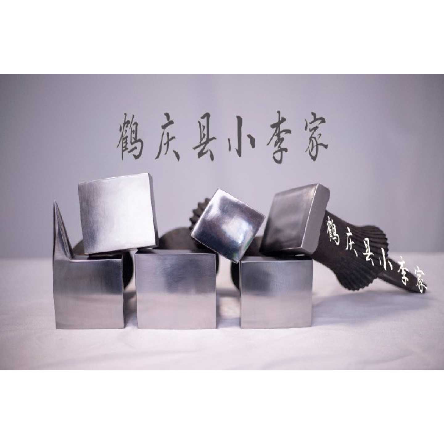 包邮铁砧铁马垫砧四方铁砧手工敲打砧铁垫铁平铁金银打制云南大理