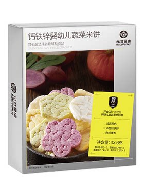 babypantry光合星球蔬菜米饼6月