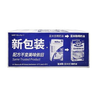 蓝风车淡奶油1L*12 动物性蓝米吉稀奶油烘焙蛋糕裱花蛋挞原料进口