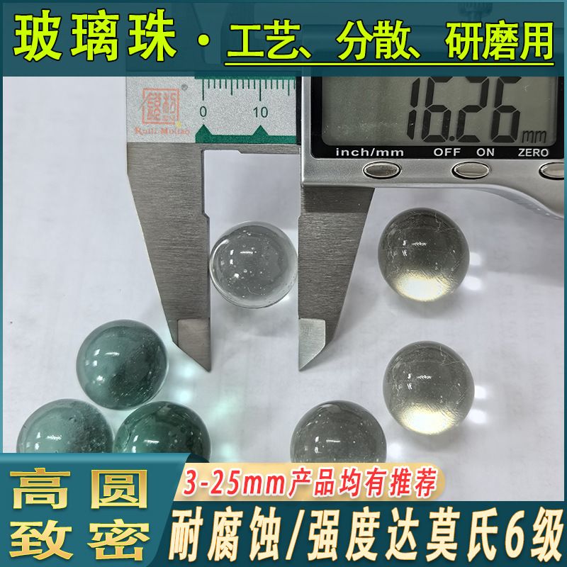 手摇喷漆罐填充玻璃珠3-11mm钠钙材质玻璃珠16mm研磨分散用玻璃珠