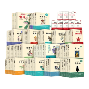 快乐读书吧全套加阅读指导手册一到九年级年级书籍阅读经典书目一二三四五六七八九年级中小学生课外书人教版小学生课外阅读书籍