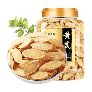 福东海黄芪北芪片黄苓枸杞红枣黄芪党参当归片中药材桂圆干龙眼肉