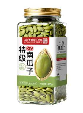 【无添加】3A原味南瓜籽仁
