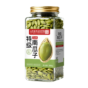 南瓜子仁南瓜籽原味炒熟2025新货生的官方旗舰店新疆特产现炒零食