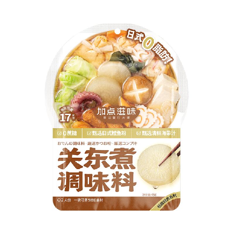 包邮加点滋味日式0脂关东煮汤料汤底料包火锅料底料家用45g*3袋