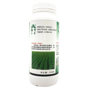 绿亨6号氯溴异氰尿酸白菜软腐病霜霉病专用药氯溴氰异尿酸杀菌剂