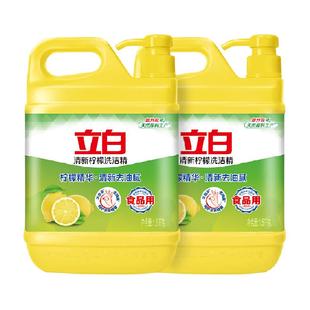 立白清新柠檬洗洁精1.5kg*2瓶清新去油无残留不伤手食品用