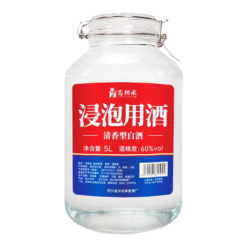 泸州60度纯粮食酒高粱白酒泡酒