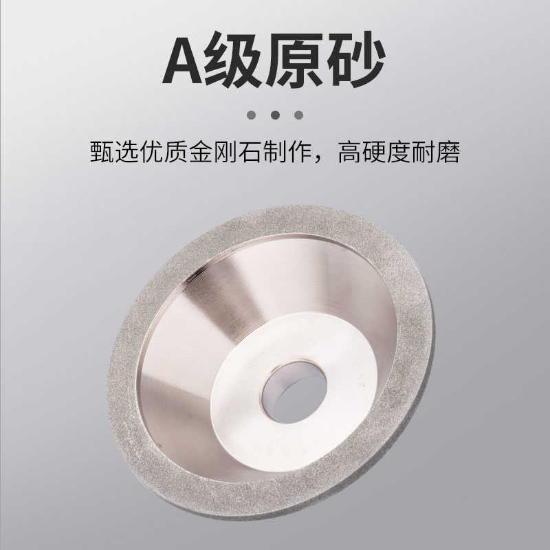 万能磨刀机碗型钻石金刚石砂轮合金铣刀磨钨钢铣刀砂轮合金碗轮