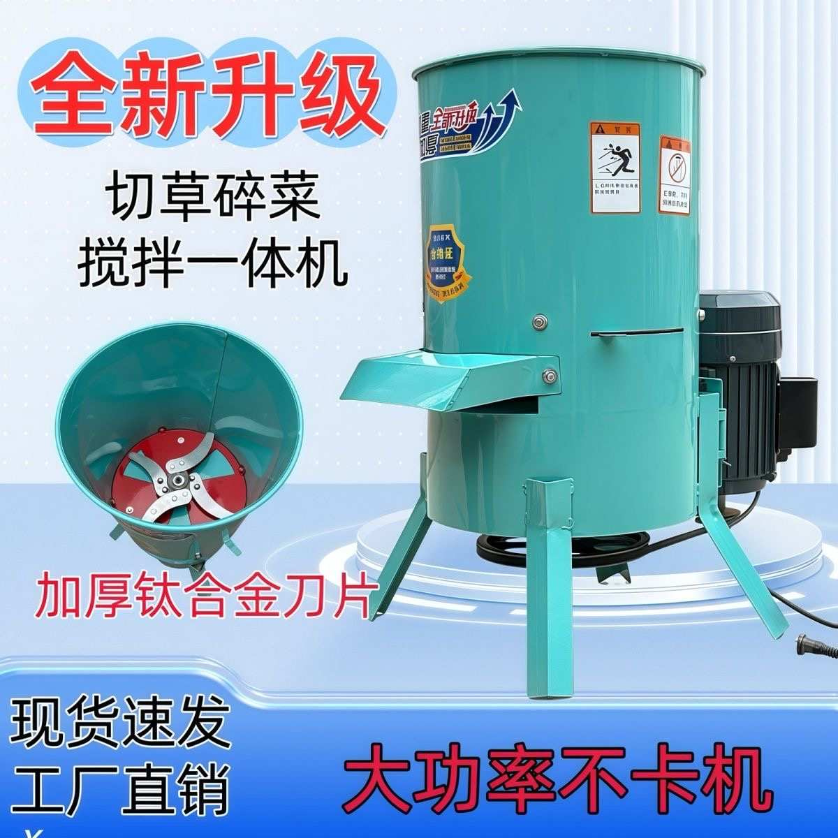 多功能碎草碎菜机养殖鸡鸭鹅猪粉碎机打草搅拌机